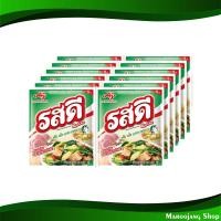 ราคา ผงปรุงรส รสหมู รสดี 20 กรัม 12ซอง Pork Seasoning Powder Rosdee ผงปรุงรสหมู ผงปรุง ผงปรุงรสดี เครื่องปรุงรส เครื่องปรุง (17274350944)