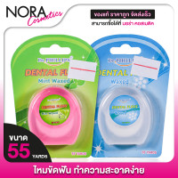 ราคา Dr Phillips Dental Floss Waxed Mint Waxed ดร ฟิลลิปส์ ไหมขัดฟัน 55 หลา (22382448667)