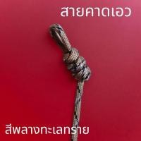 ราคา ตะกรุด สายคาดเอว สำหรับห้อยตะกรุดและวัตถุมงคล (22176500437)