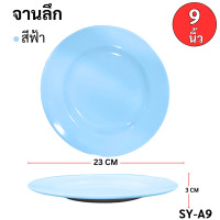 ราคา จาน ถ้วย ชาม จานข้าว ถ้วยแบ่งญี่ปุ่น ถ้วยพลาสติก ถ้วยข้าว ถ้วยแกง ทัพพี เครื่องครัว ของทำบุญบ้าน ขึ้นบ้านใหม่ (22524395830)