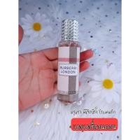 ราคา น้ำหอมกลิ่นBerry LONDON 35ML (22683088399)