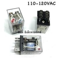 ราคา รีเลย์ LY2N ยี่ห้อ PNC มี 12VDC 24VDC 24VAC 110VAC 220VAC (21405851023)