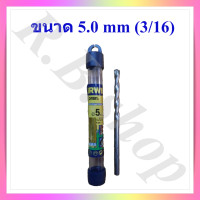 ราคา ดอกสว่าน ดอกสว่านเจาะปูน ดอกเจาะคอนกรีต ยี่ห้อดัง IRWIN Joran แท้ 100 Masonry drill bits (3418954552)