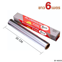 ราคา ฟอยล์ Aluminium Foil ฟอยล์ห่ออาหาร ฟอยล์ห่อปลาเผา ผลิตจากวัสดุอลูมิเนียม พิเศษ ยาว 6 เมตร กระดาษฟอยล์ พร้มส่งจากไทย (22803387741)