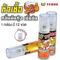 ราคา หัวเชื้อ กลิ่นมันกุ้ง YUHOO สูตรเข้มข้น ขนาดบรรจุ 7 ml 1 ขวด เพิ่มโอกาสในการได้กุ้งมากขึ้น (21672104997)