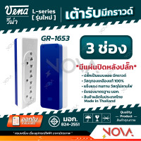 ราคา เต้ารับมีกราวด์ ปลั๊ก 3 ที่มีกราวด์ 4 ที่มีกราวด์ ยี่ห้อ VENA ทองเหลืองแท้ 100 รุ่นใหม่ (22093181272)