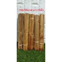 ราคา ไม้ผ้าป่าไม้กฐินไม้ไผ่ผ่ากลางไม้เสียบเงินไม้เปล่า100ไม้ (22719797179)