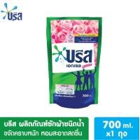 ราคา บรีสเอกเซลน้ำ 650 750 มล บรีสน้ำ น้ำยาซักผ้า สูตรเข้มข้น บรีส ผลิตภัณฑ์ซักผ้าชนิดน้ำ Breeze Excel Liquid ผงซักฟอกบรีส บรีสน้ำยาซักผ้า (22238328584)