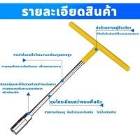 ราคา ประแจบล็อกตัวที เซ็ต 4 ตัว CRV เบอร์ ตัวทีเบอร์8 10 12 14mm ประแจตัวที ประแจบล็อกตัวT ด้ามขันตัวที ด้ามบล็อคตัวที ประแจบล็อก (22617900189)