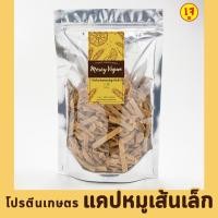 ราคา โปรตีนเกษตรเจ 12 ชนิด วัตถุดิบเจ อาหารเจ รังนกเจ หมูสับเจ หนังไก่เจ ไก่ป็อปเจ เม็ดบัวเจ โปรตีนเกษตรแผ่นเจ Mercy Vegan (20874300288)