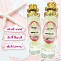 ราคา น้ำหอม THAS HOM กลิ่น ดิออร์ แอดดิค (22454133733)