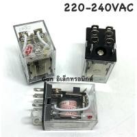 ราคา รีเลย์ LY2N ยี่ห้อ PNC มี 12VDC 24VDC 24VAC 110VAC 220VAC (21405851020)