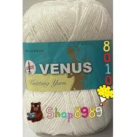 ราคา ไหมพรมวีนัสเส้นเล็ก ขนาด 4 ply น้ำหนัก100 กรัม สีขาว เบอร์ 8010 (9583888836)