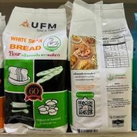 ราคา แป้งสาลี UFM มี 4 แบบ แป้งว่าว แป้งหงส์ขาว แป้งห่าน แป้งบัวแดง แป้งพัดโบก สำหรับ ทำขนม เบเกอร์รี่ เค้ก ขนมปัง (21948622923)
