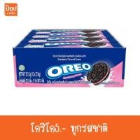ราคา โอรีโอ5 ทุกรสชาติ แพ็ค 12 ชิ้น มีหลายรสชาติให้เลือก (22449775752)