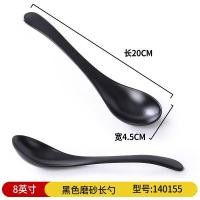 ราคา ช้อนเมลามีนสไตล์ญี่ปุ่นช้อนเปลือกเต่าด้ามยาวสีดำช้อนตะขอใช้ในเชิงพาณิชย์สำหรับร้านหม้อไฟร้านอาหารพลาสติกช้อนตักซุปช้อนเซรามิกเลียนแบบ (20239988882)
