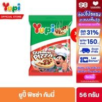 ราคา 2 ชิ้น ยูปี้ กัมมี่พิซซ่า 56ก Yupi Gummi pizza 56g (22852434303)