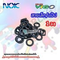 ราคา โอริงหัวสายแอร์ VIGO D MAX สายแอร์ 3 8 1 2 5 8 สายเล็กแป๊ป สายใหญ่เข้าคอม ND 134a NOK ลูกยางโอริง O RING โอริงคอมแอร์ ลูกยางหัวสาย oring แหวนยางโอริง อย่างดี (22129427647)