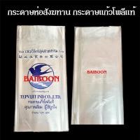 ราคา กระดาษห่อสังฆทาน กระดาษแก้ว กระดาษแก้วสีเหลือง ห่อสังฆทาน กระดาษแก้วโพลีแท้ คุณภาพเยี่ยม ผู้ใช้ถูกใจ ปลีก ยกห่อ (19691361289)