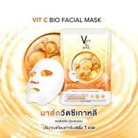 ราคา มาส์กวิตซีเกาหลี Vit C Facial Mask มาร์คน้องฉัตร ผิวหน้ากระจ่างใส หน้าขาว วิตามินซีเข้มข้น (20309908067)