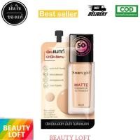 ราคา 1 ซอง Snowgirl Matte Foundation To Powder 5g สโนว์เกิร์ล รองพื้น เนื้อแมทท์ กันน้ำ กันเหงื่อ (22582518495)