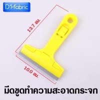 ราคา อุปกรณ์ติดตั้งฟิล์ม ชุดเครื่องมือติดสติ๊กเกอร์ ติดฟิล์มรถยนต์ เครื่องมือช่างฟิล์ม ฟิล์มหน้าต่าง (19774078527)