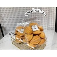 ราคา ขนมไข่กรอบ อร่อย ขนมจังหวัดสตูล ราคาถูก (20655305192)