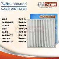 ราคา กรองแอร์ VIGO FORTUNER VIOS YARIS ALTIS CAMRY ไส้กรองอากาศภายในรถยนต์ (7545187733)