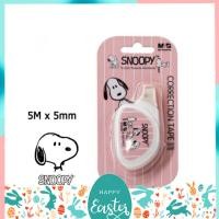ราคา เทปลบคำผิด M G ขนาด 5mm x 5M ลาย Snoopy (18199253213)