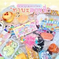 ราคา ทาบะสกุชชี่ สกุชชี่ ของเล่นบีบ หลากหลายแบบ พร้อมส่งจากไทย (22850450491)