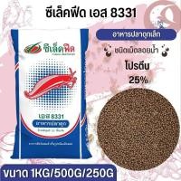 ราคา อาหารปลาดุก ซีเล็คฟีด 8333ดุกใหญ่8332ดุกกลาง8331ดุกเล็ก แบ่งขาย 500G 1KG (18703734861)
