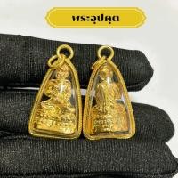 ราคา จี้พระอุปคุตสีทอง เลี่ยมกรอบหวาย (21620886173)