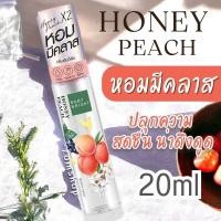 ราคา Baby Bright Body Hair Mist perfume spray 20ml เบบี้ไบรท์ สเปรย์น้ำหอม บำรุงผิวกายและเส้นผม (21314619787)