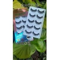 ราคา ขนตาปลอมแผ่น 5คู่ กล่องดำ (21141304055)