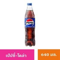 ราคา เป๊ปซี่ น้ำอัดลม640มล (22407364166)