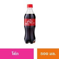 ราคา โค้กCocacola น้ำอัดลม ขนาด500มล (22407304402)