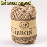 ราคา เชือกป่านสี เชือกกระสอบสี ยาว 10 เมตร ม้วน หนา 2 มิลลิเมตร (7123042143)