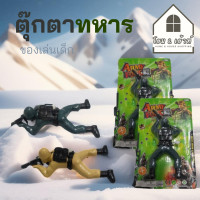 ราคา ของเล่นตุ๊กตาทหาร หุ่นทหารของเล่น ของเล่นเด็ก ตุ๊กตาไขลาน ของเล่นเสริมพัฒนาการเด็ก ลายทหาร คละสี สินค้าพร้อมจัดส่ง (21370265867)