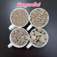 ราคา หินภูเขาไฟ หินกรองตู้ปลา หินรองพื้นตู้ปลา หินใส่ตู้ปลา หินตกแต่งตู้ปลา คุณภาพดี ขนาด 1 ลิตร (9114113137)