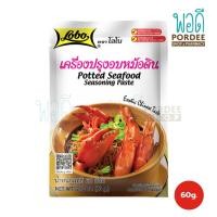ราคา โลโบ เครื่องปรุงอบหม้อดิน กุ้งอบวุ้นเส้น 60 กรัม (22193597560)