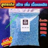 ราคา ชุดเซ็ต 300กรัม ปุ๋ยสูตร 46 0 0 15 15 15 15 7 18 8 24 24 13 13 21 25 7 7 ปุ๋ยเคมี ปุ๋ยถุง ปุ๋ยตรากระต่าย ปุ๋ยตรามงกุฎ ปุ๋ยตรายารา โปรแกรมฟรีปุ๋ย 300กรัม รายละเอียดสินค้า (21433788992)