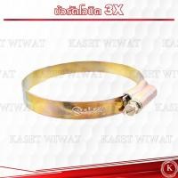 ราคา ORBIT แหวนรัดสายยางแบบเหล็ก แหวนรัดท่อ เข็มขัดรัดสายยาง กิ๊บรัดท่อ กิ๊บรัดสายยาง (22826540651)