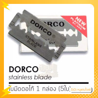 ราคา ใบมีด 2 คม ใบมีดโกน สแตนเลส 2 คม กล่องเล็ก 5 10 ใบ (16206233680)