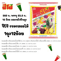 ราคา EURO ยูโร่ ปีโป้ รสผลไม้ รสโยเกิร์ต ขนาด 23 5g เยลลี่ผลไม้ Pipo รวมรสผลไม้ ขนม เยลลี่ พุดดิ้ง ขนมทานเล่น ขนม JELLY MK (22535373987)