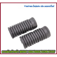 ราคา ยางพักเท้าหน้า ยางเกรด A WAVE 100 WAVE 100S WAVE 125R WAVE 125S (21527486356)