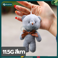 ราคา พวงกุญแจ พวงกุญแจตุ๊กตา พวงกุญแจน่ารัก พวงกุญแจห้อยกระเป๋า พวงกุญแจตุ๊กตาน่ารัก สําหรับห้อยกระเป๋า พวงกุญแจรถ ของขวัญวา (22208003736)