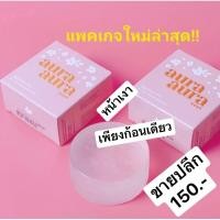 ราคา หน้าเงาไม่รู้ตัวสบู่ออร่าไวส์ใช้แล้วหน้าเงา150บาท คุ้มแฮะก้อนเดียว150บาทบอกต่อเน้นเน้นที่ใบหน้าเงาเพราะสบู่แบรนด์ออร่าไวส์ ต้องบอกต่อ (18434631037)