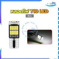 ราคา หลอดไฟ LED T10 หลอดไฟ LED T10 26smd 1 ชิ้น ไฟส่องป้ายทะเบียนรถยนต์และมอเตอร์ไซค์ T10 (22821866041)