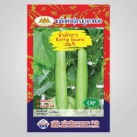 ราคา เมล็ดน้ำเต้ายาว Bottle Gourd MT OP 031 ตราภูเขาทอง เมล็ดพันธุ์น้ำเต้ายาว เมล็ดพันธุ์ผัก เมล็ดน้ำเต้า เมล็ดผักสวนครัว (20123147565)