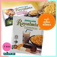 ราคา แบ่งขาย1ซอง ซูเลียน RoyalMixนมถั่วเหลืองเพื่อสุขภาพ ดื่มได้ทุกวัย จำนวน1ซอง บรรจุ28กรัม ขายของแท้ถูกและดี (22669453534)